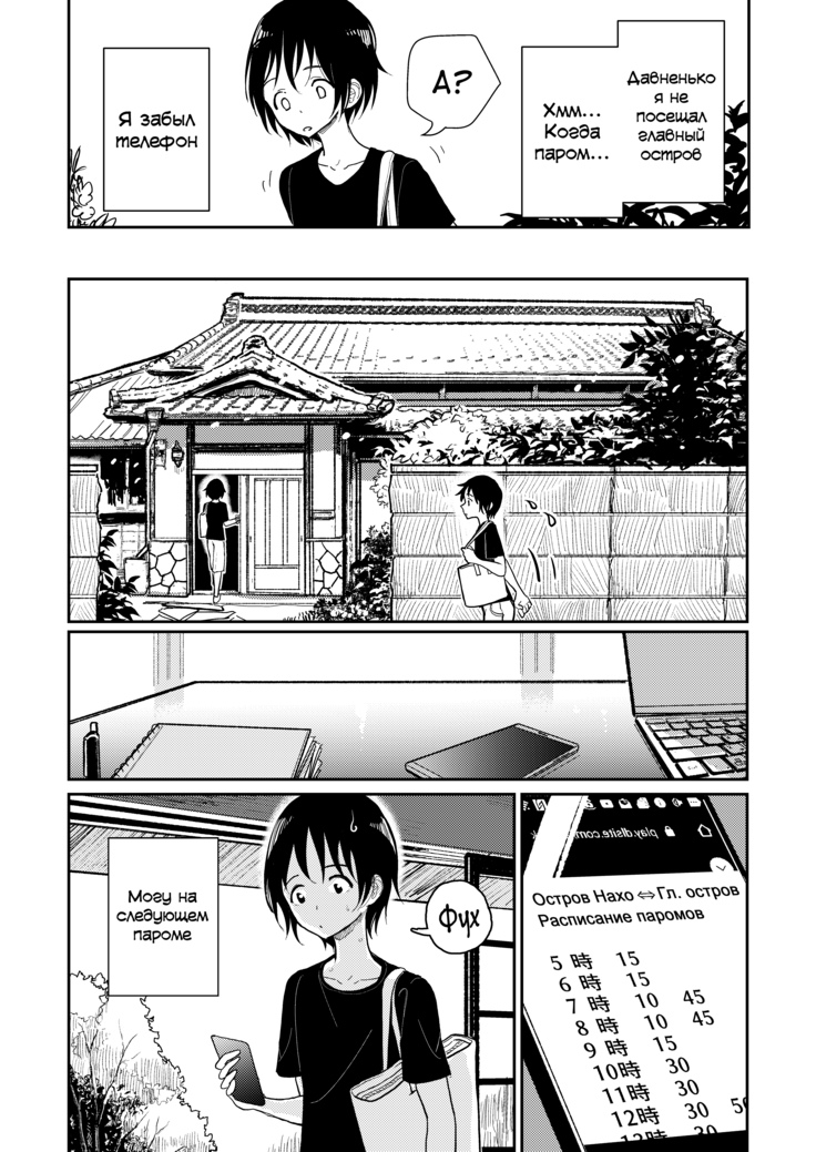 Hazuki-sensei no Hatsujouki