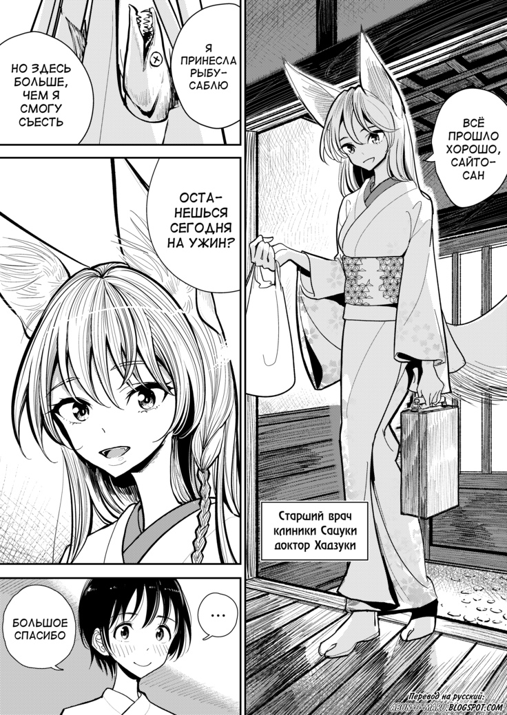 Hazuki-sensei no Hatsujouki