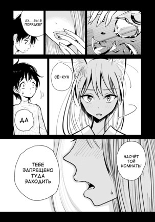 Hazuki-sensei no Hatsujouki Page #17
