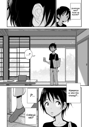 Hazuki-sensei no Hatsujouki Page #15