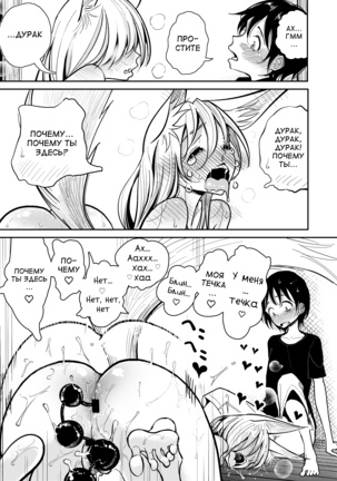 Hazuki-sensei no Hatsujouki Page #29