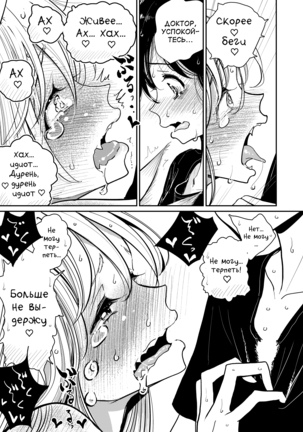 Hazuki-sensei no Hatsujouki Page #31
