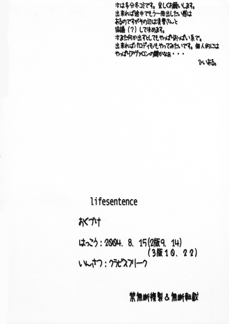 lifesentence