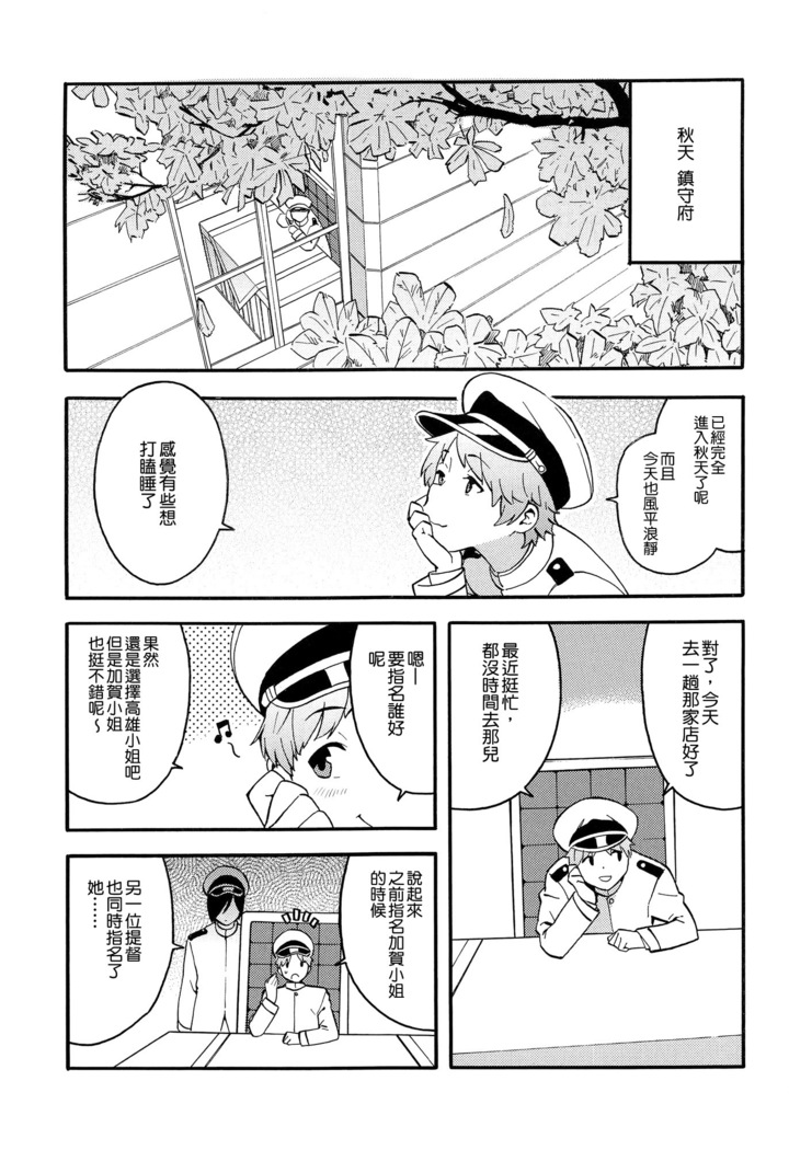OL黒スト加賀さん