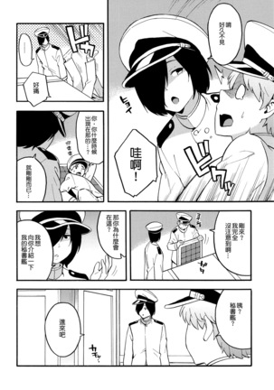 OL黒スト加賀さん - Page 4