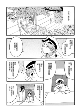 OL黒スト加賀さん - Page 3