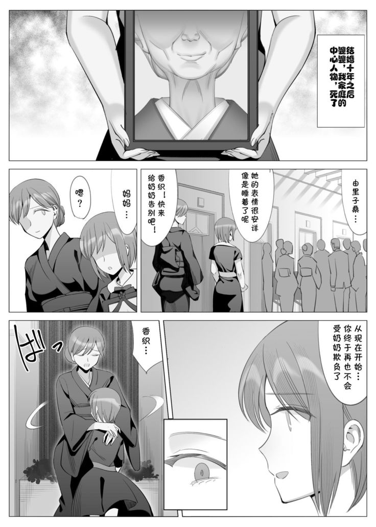 Tachibana Misaki no Inran na Hansei~Kano Haha Series 3~