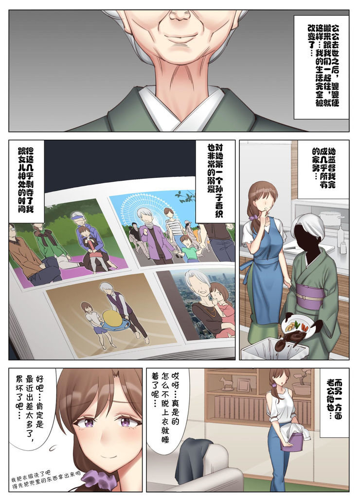 Tachibana Misaki no Inran na Hansei~Kano Haha Series 3~