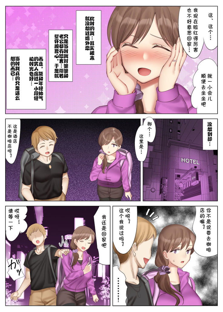 Tachibana Misaki no Inran na Hansei~Kano Haha Series 3~