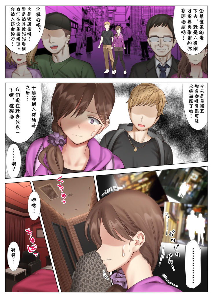 Tachibana Misaki no Inran na Hansei~Kano Haha Series 3~