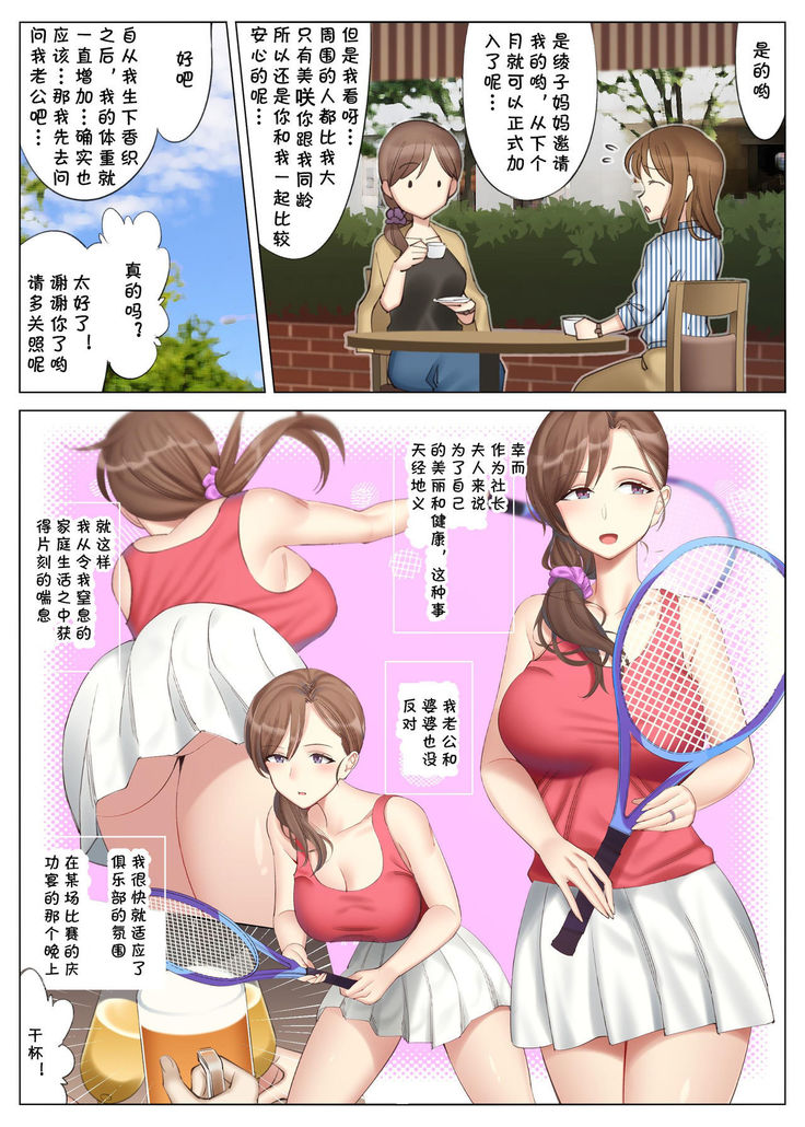 Tachibana Misaki no Inran na Hansei~Kano Haha Series 3~