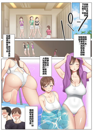 Tachibana Misaki no Inran na Hansei~Kano Haha Series 3~ Page #20