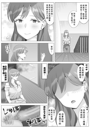 Tachibana Misaki no Inran na Hansei~Kano Haha Series 3~ Page #46