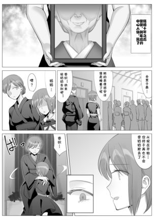 Tachibana Misaki no Inran na Hansei~Kano Haha Series 3~ Page #44