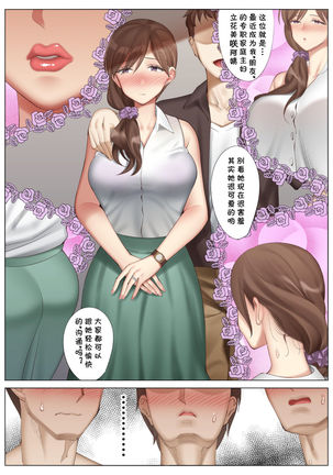 Tachibana Misaki no Inran na Hansei~Kano Haha Series 3~ Page #26
