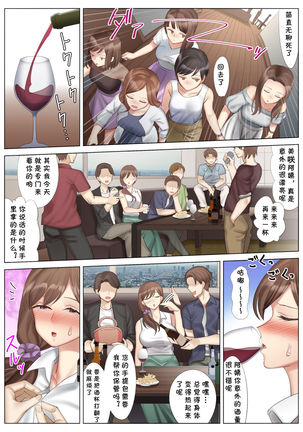 Tachibana Misaki no Inran na Hansei~Kano Haha Series 3~ Page #28