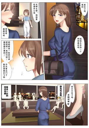 Tachibana Misaki no Inran na Hansei~Kano Haha Series 3~ Page #41