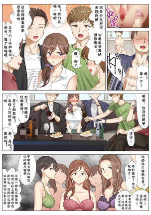 Tachibana Misaki no Inran na Hansei~Kano Haha Series 3~ Page #27