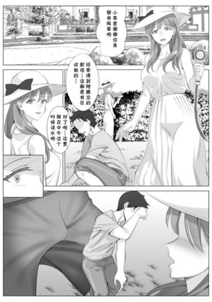 Tachibana Misaki no Inran na Hansei~Kano Haha Series 3~ Page #48