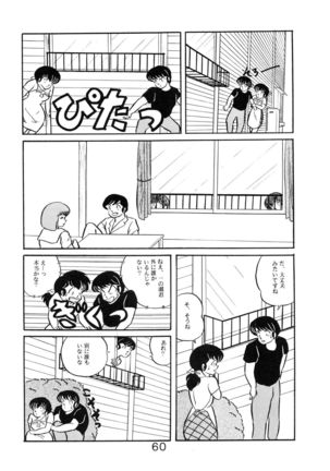 Sisters Page #62