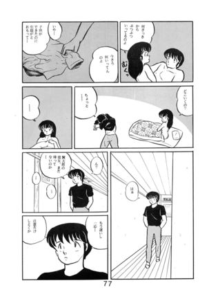 Sisters Page #79