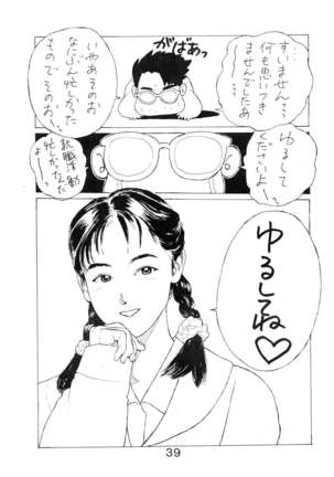 Sisters Page #40