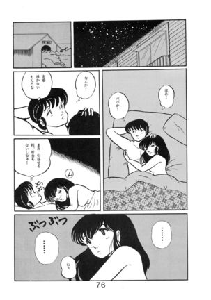 Sisters Page #78