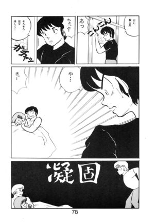 Sisters Page #80