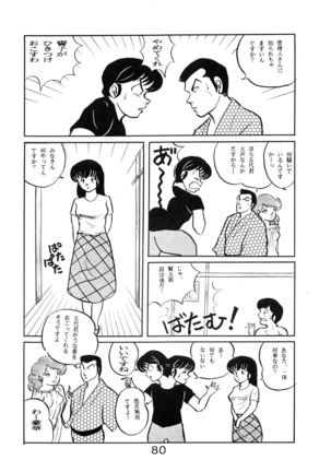 Sisters Page #82