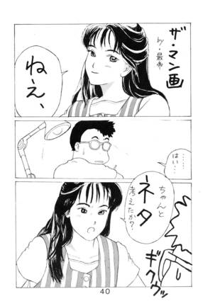 Sisters Page #41