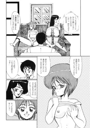 Sisters Page #17