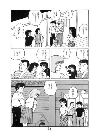 Sisters Page #83