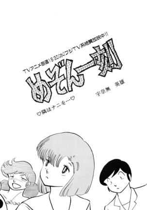 Sisters Page #49