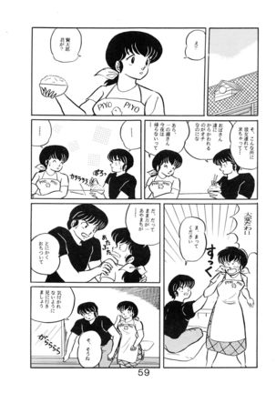 Sisters Page #61