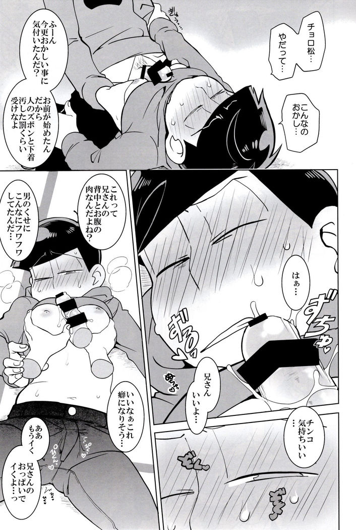 Hasamu no mo Ii kedo...