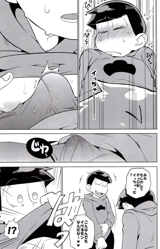 Hasamu no mo Ii kedo...