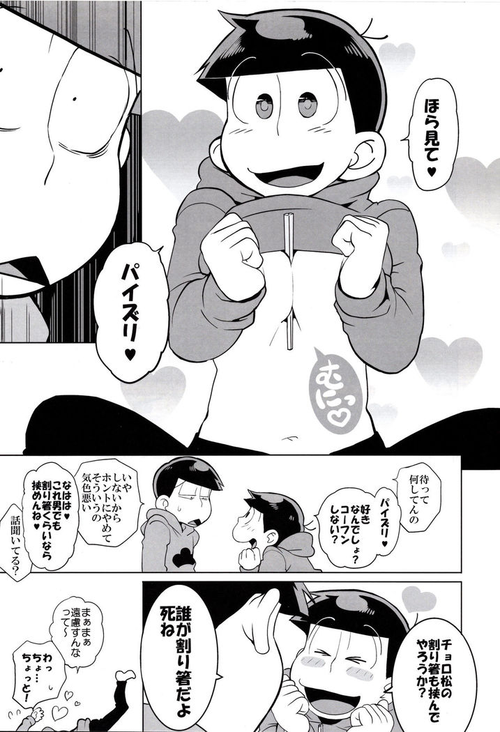 Hasamu no mo Ii kedo...