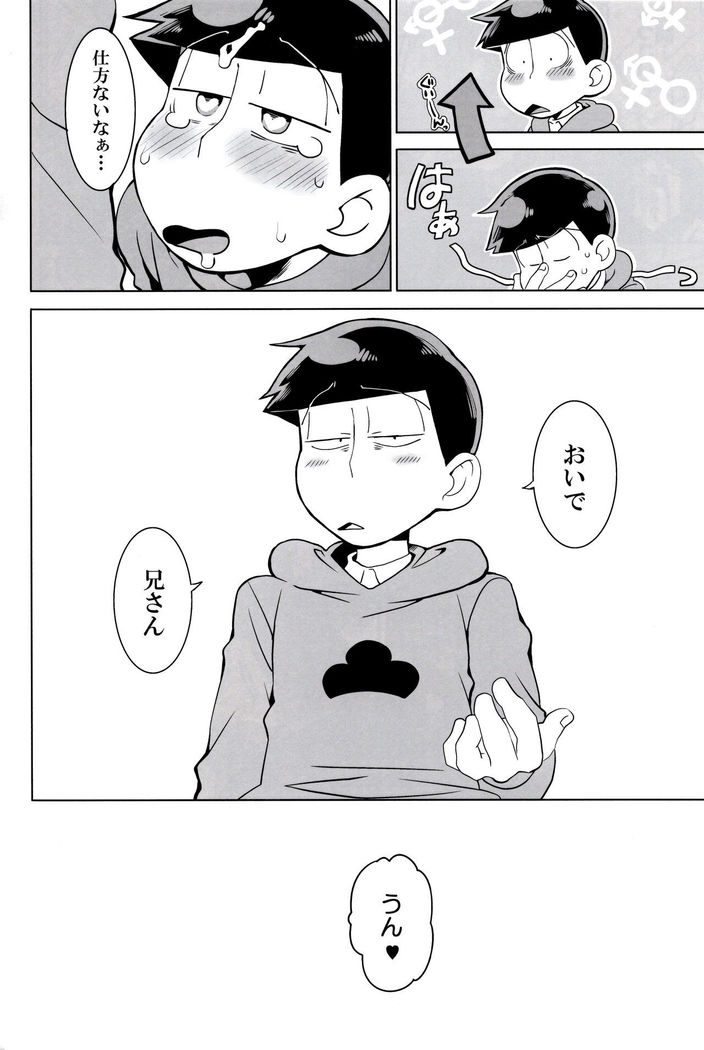 Hasamu no mo Ii kedo...