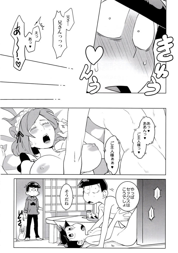 Hasamu no mo Ii kedo...