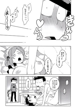 Hasamu no mo Ii kedo... Page #16