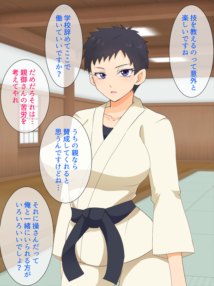 Mesu Shihan ~Onna Shihan ga Doujou no Kanban o Torimodosu Tame ni Sex Suru Hanashi~