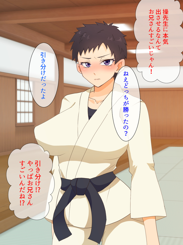 Mesu Shihan ~Onna Shihan ga Doujou no Kanban o Torimodosu Tame ni Sex Suru Hanashi~