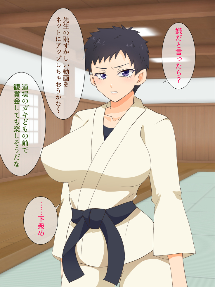 Mesu Shihan ~Onna Shihan ga Doujou no Kanban o Torimodosu Tame ni Sex Suru Hanashi~