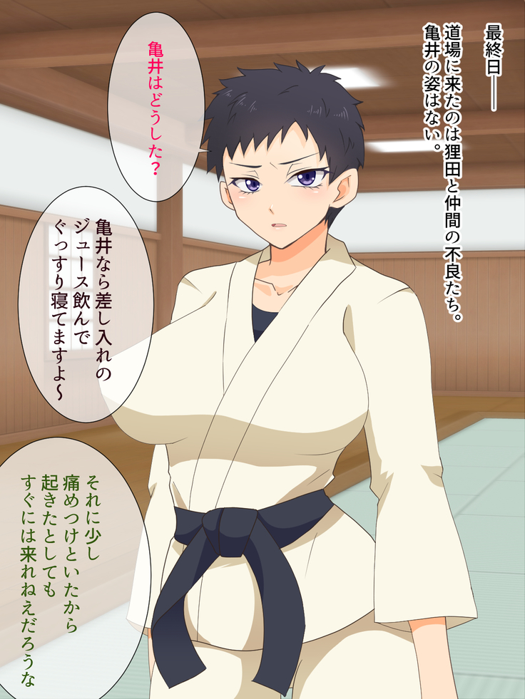Mesu Shihan ~Onna Shihan ga Doujou no Kanban o Torimodosu Tame ni Sex Suru Hanashi~