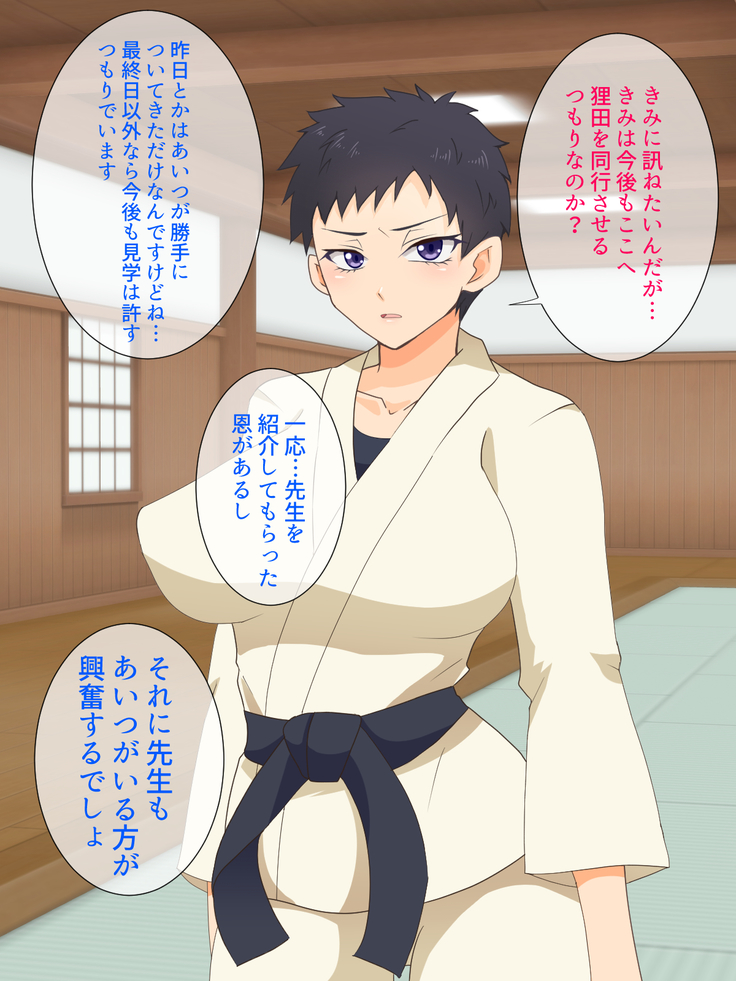Mesu Shihan ~Onna Shihan ga Doujou no Kanban o Torimodosu Tame ni Sex Suru Hanashi~