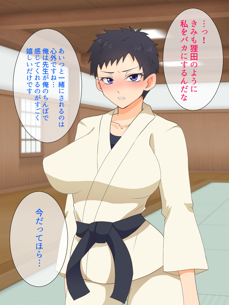 Mesu Shihan ~Onna Shihan ga Doujou no Kanban o Torimodosu Tame ni Sex Suru Hanashi~
