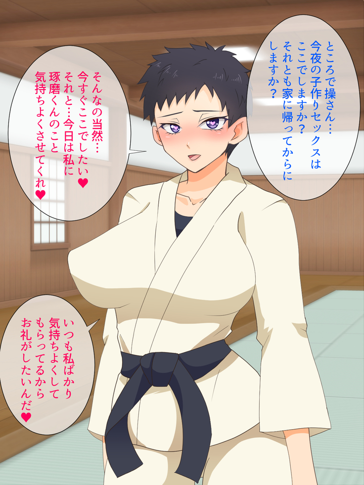 Mesu Shihan ~Onna Shihan ga Doujou no Kanban o Torimodosu Tame ni Sex Suru Hanashi~