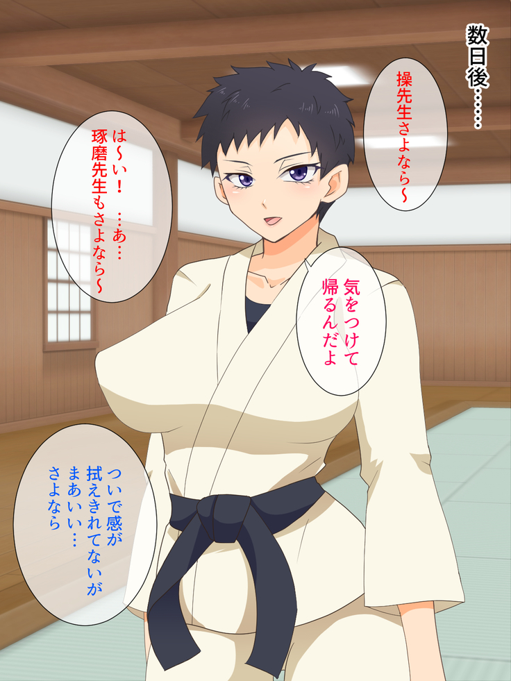 Mesu Shihan ~Onna Shihan ga Doujou no Kanban o Torimodosu Tame ni Sex Suru Hanashi~