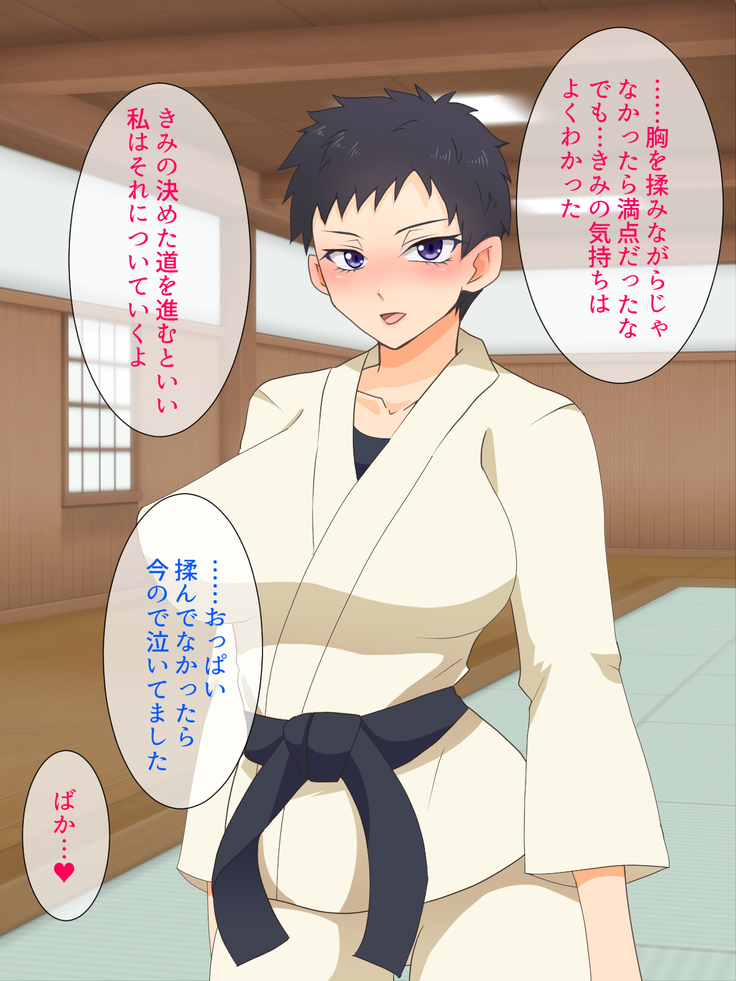 Mesu Shihan ~Onna Shihan ga Doujou no Kanban o Torimodosu Tame ni Sex Suru Hanashi~