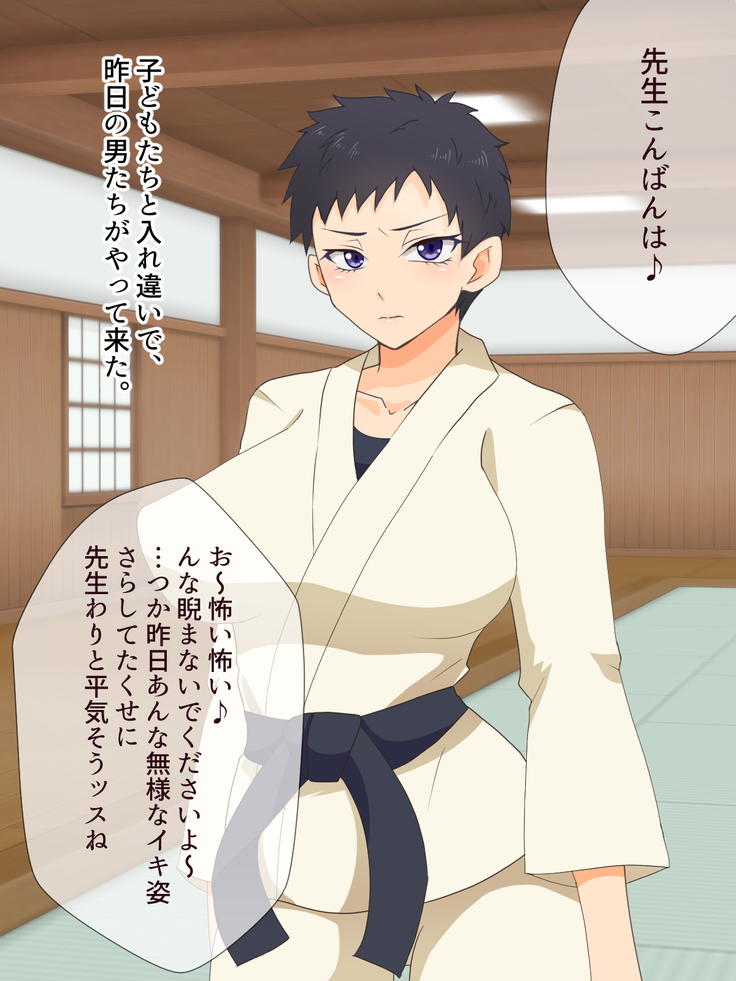 Mesu Shihan ~Onna Shihan ga Doujou no Kanban o Torimodosu Tame ni Sex Suru Hanashi~